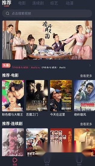 晨阳影视手机版图2