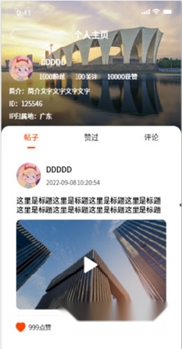 华星演Go免费版