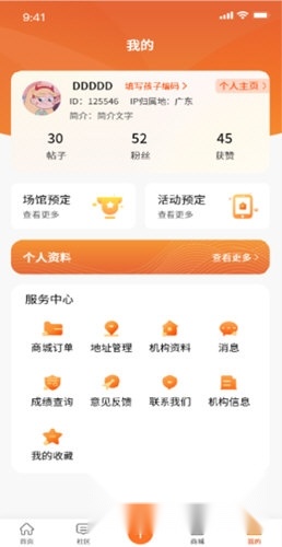 华星演Go免费版