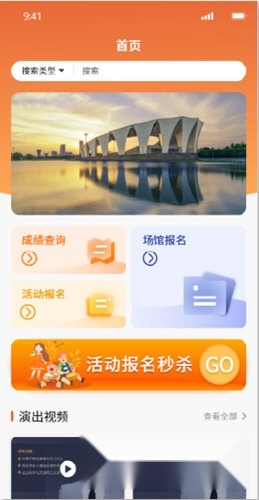 华星演Go免费版