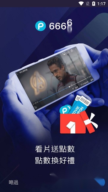 friDay影音官方最新版图1