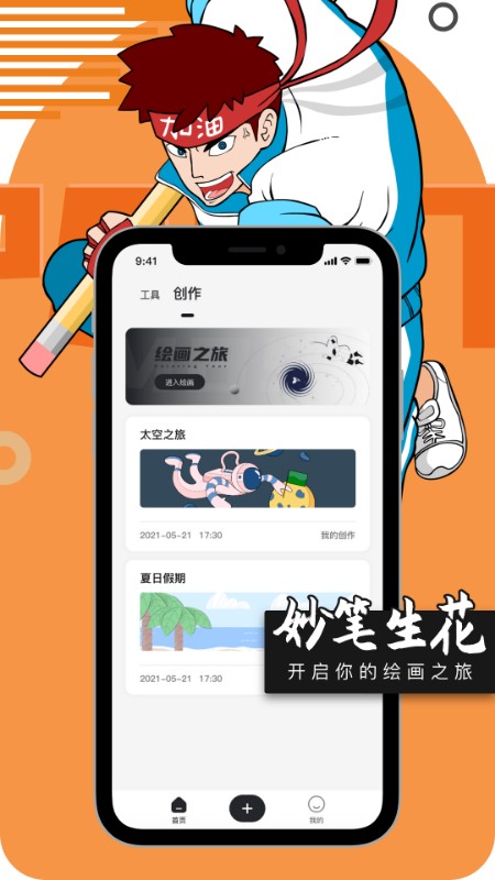 Paper素描APP(4)