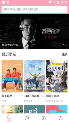 韩剧库官方版图2