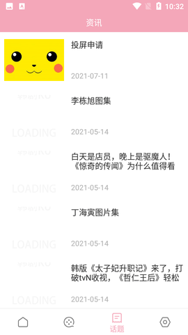 韩剧库官方版图1