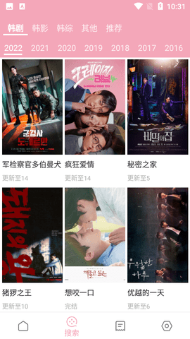 韩剧库官方版图3