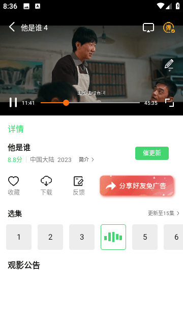 萝卜影视2026官方最新版图1