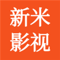 新米影视2026最新版