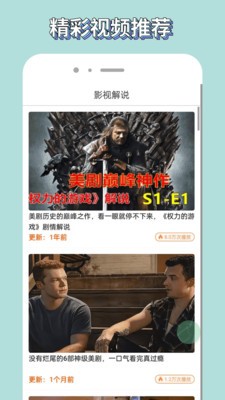 新米影视2026最新版图2