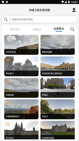 四维卫星实景地图软件(4)