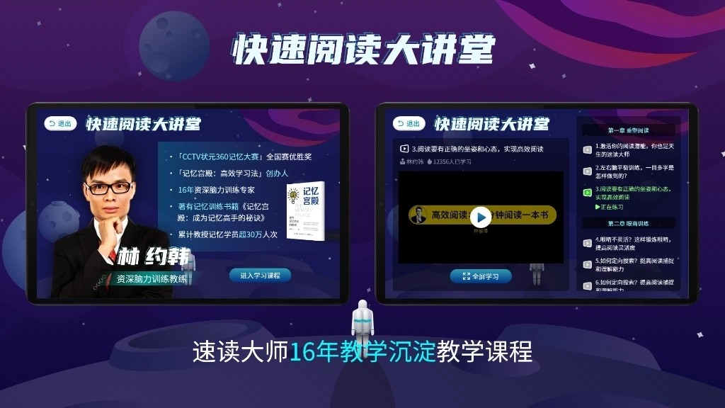 快读阅读训练营手机最新版图4