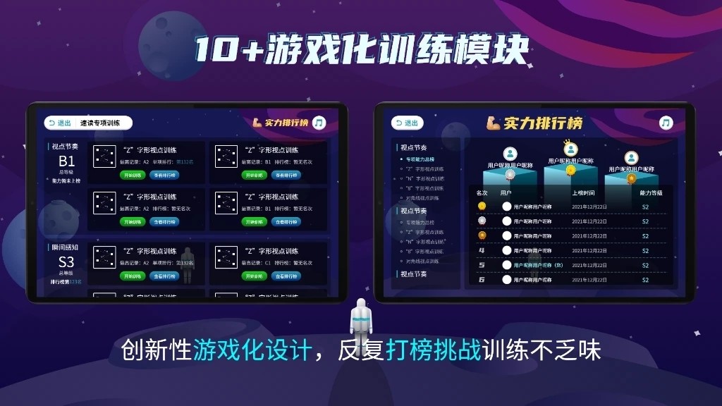 快读阅读训练营手机最新版图5