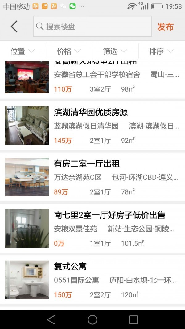 大城小家安卓版图1