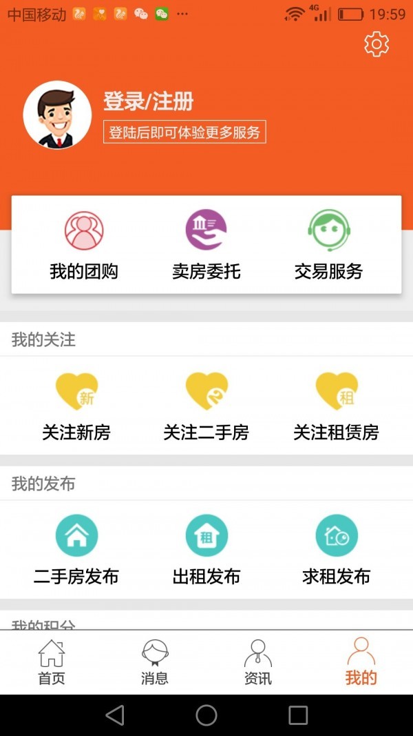 大城小家安卓版图2