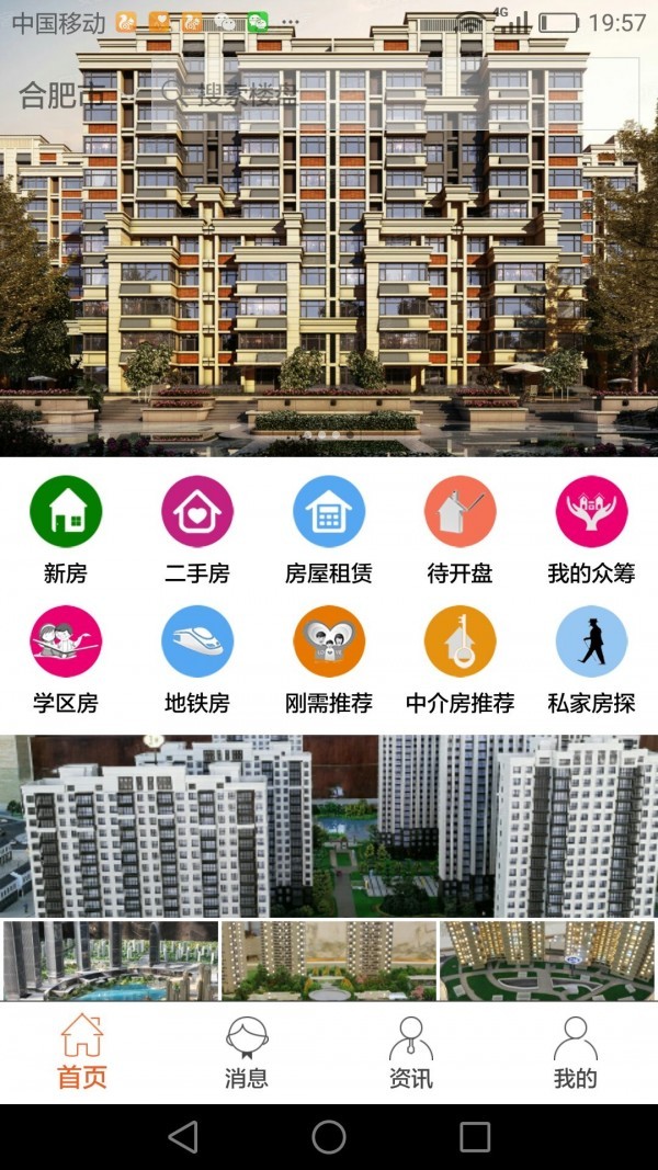 大城小家安卓版图3