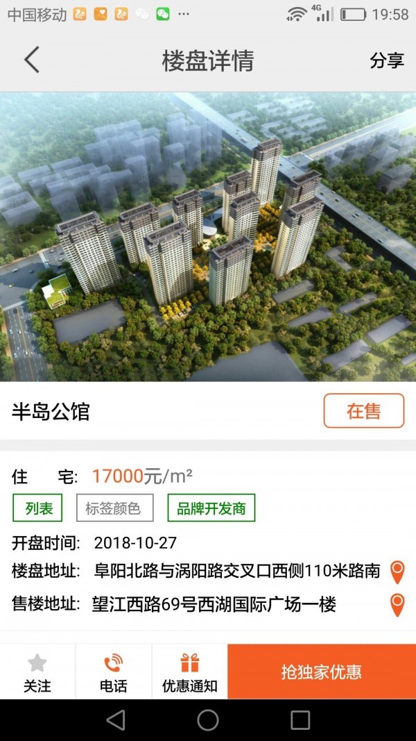 大城小家安卓版图4