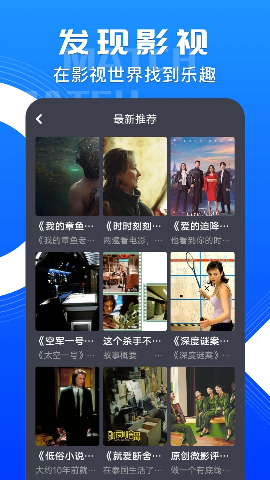 韩站TV安卓直装版图2