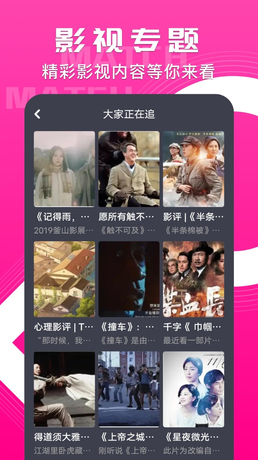 韩站TV安卓直装版图3