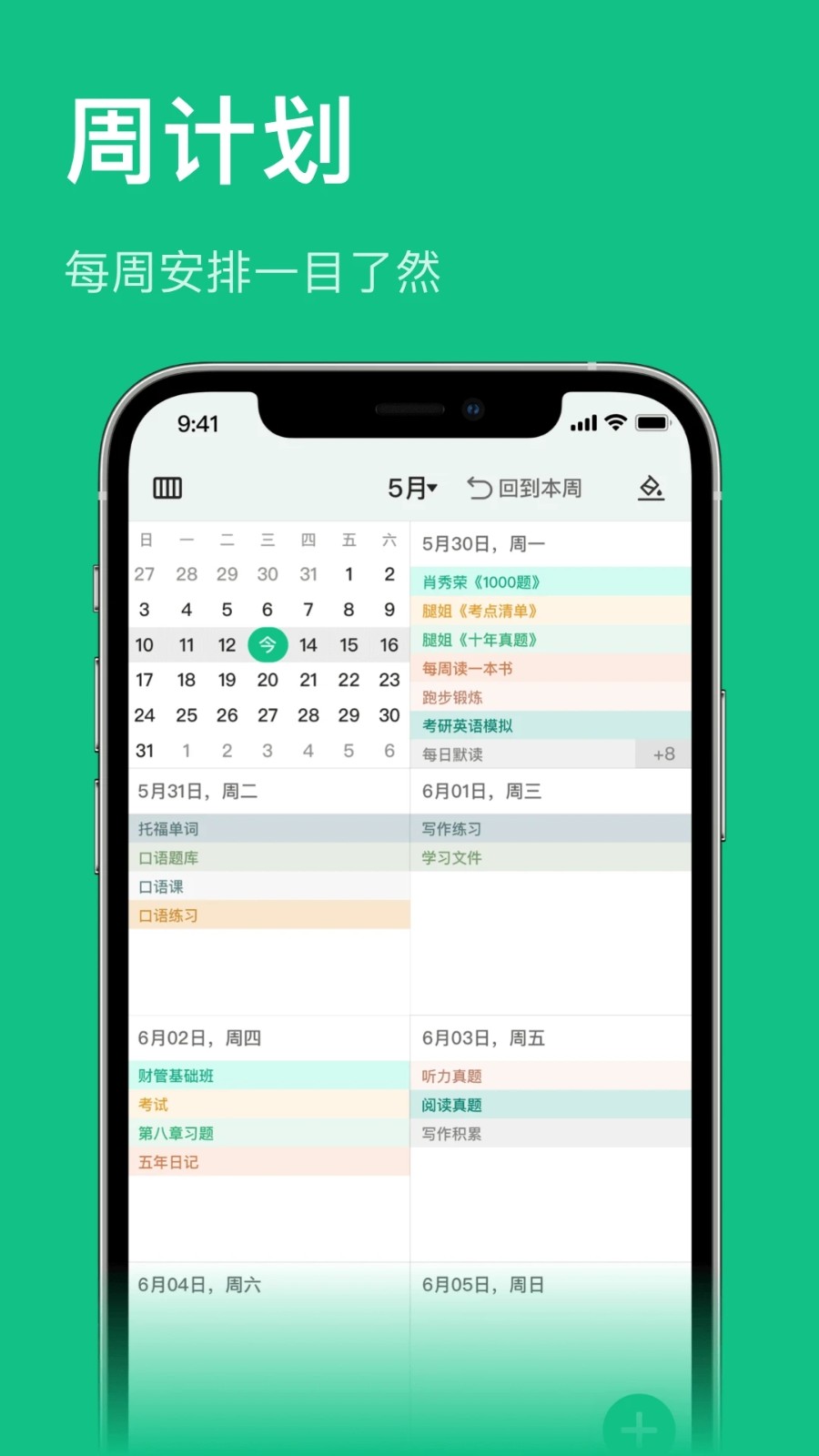 飞鱼专注直装版图2