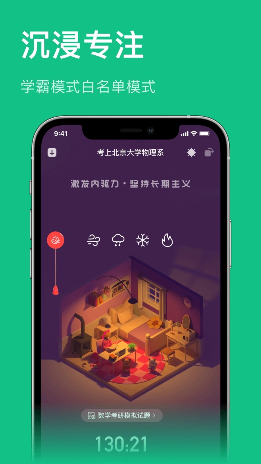 飞鱼专注直装版图3