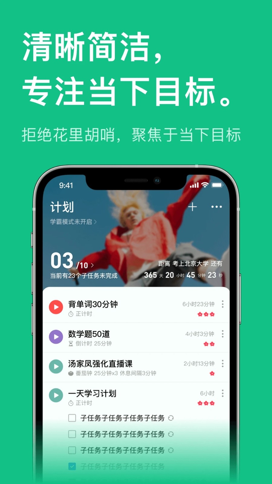 飞鱼专注直装版图1