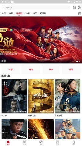 每日影视本2026直装版图3