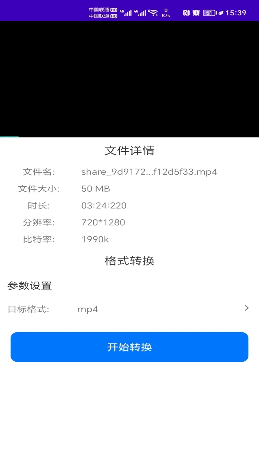 格式全能王