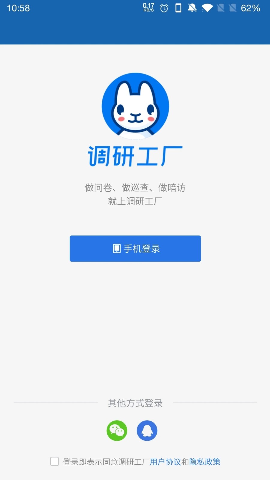 调研工厂(1)