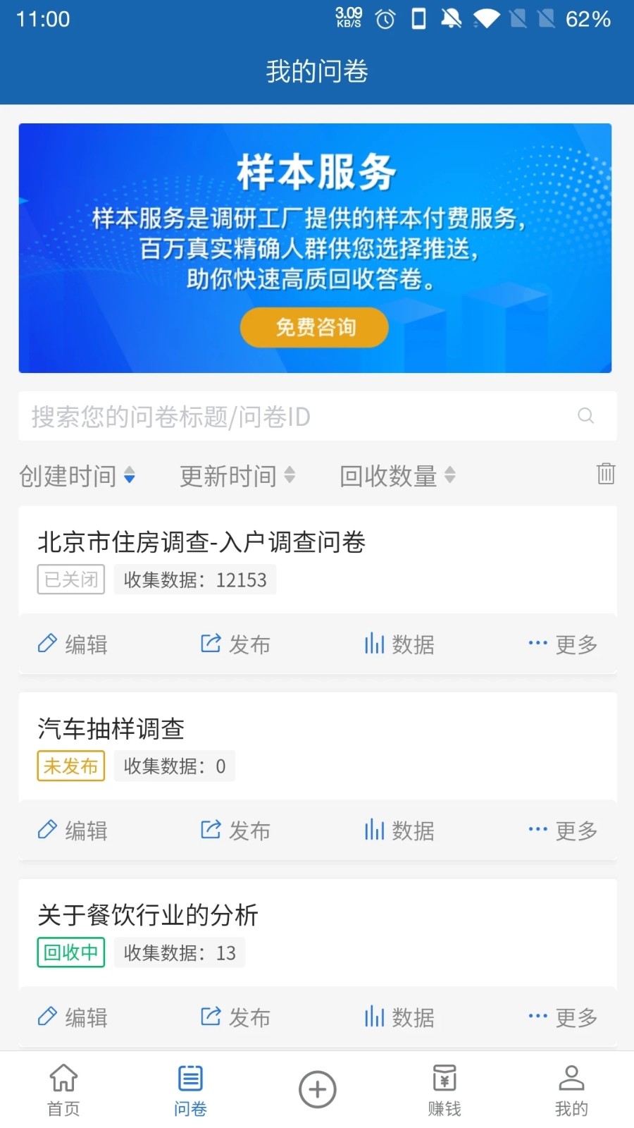 调研工厂(3)