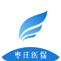枣庄医保官方正版