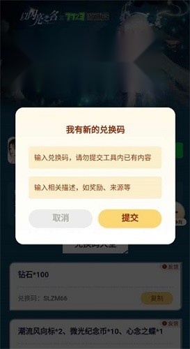 以闪亮之名礼包工具直装版图1
