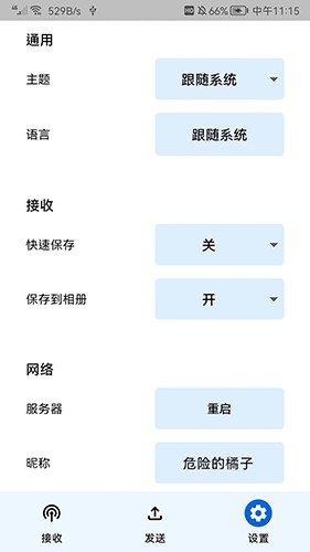 随手传原版图2
