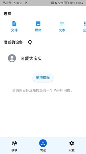 随手传原版图1