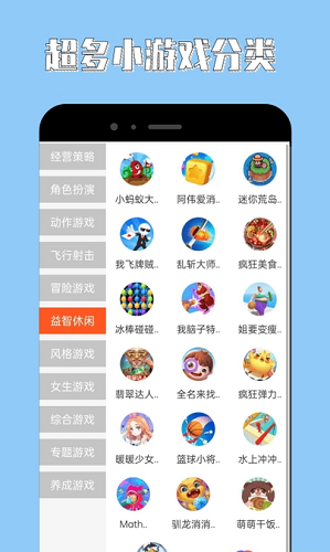 海马助手手机版