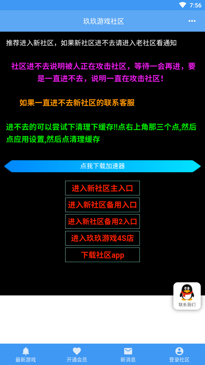 玖玖社区安卓直装版