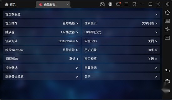 百恒影视电视版图2