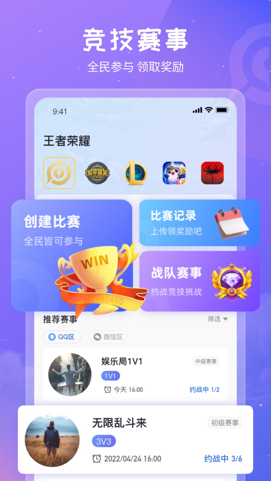 欢乐电竞正版图1