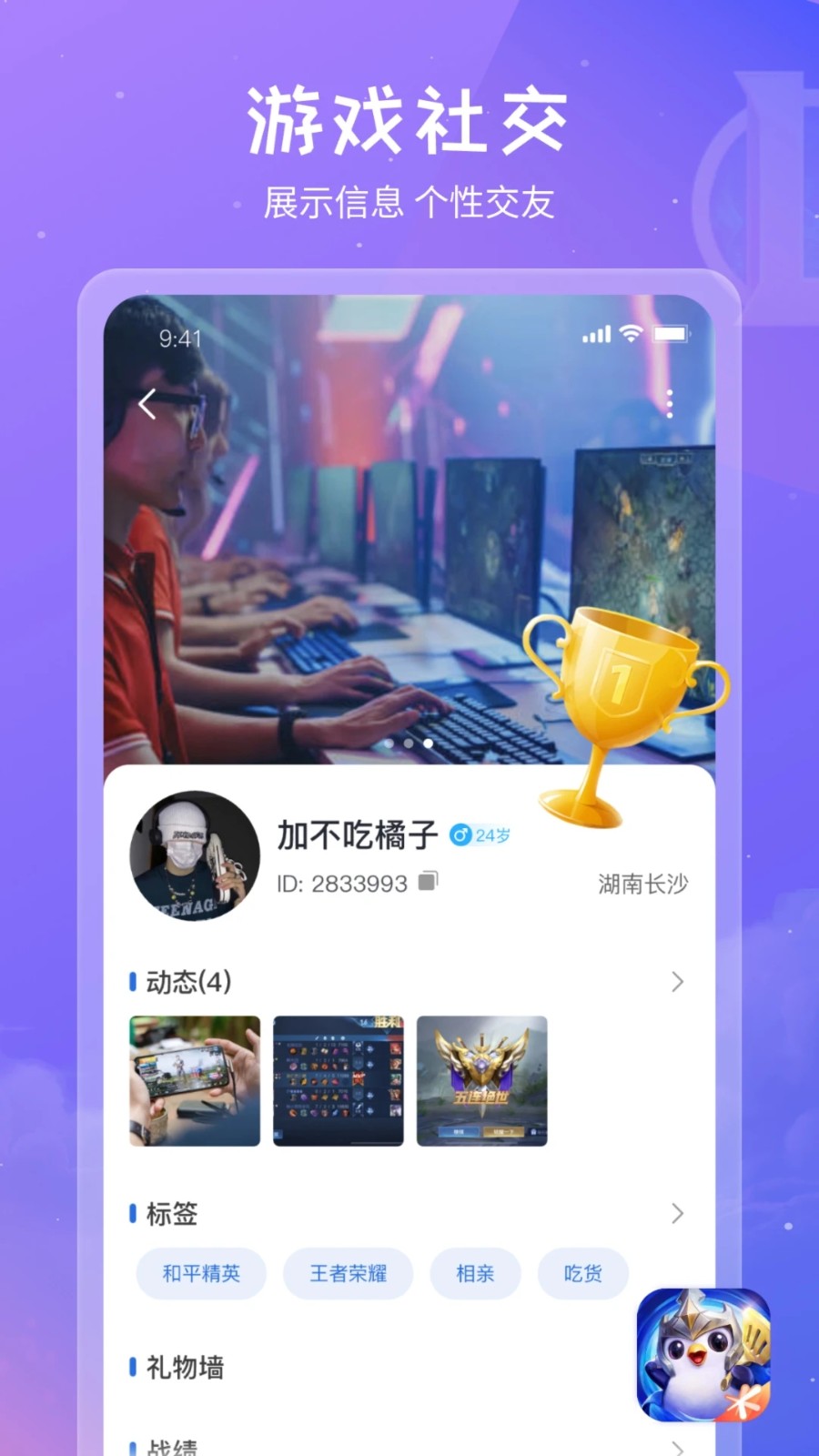 欢乐电竞正版图4