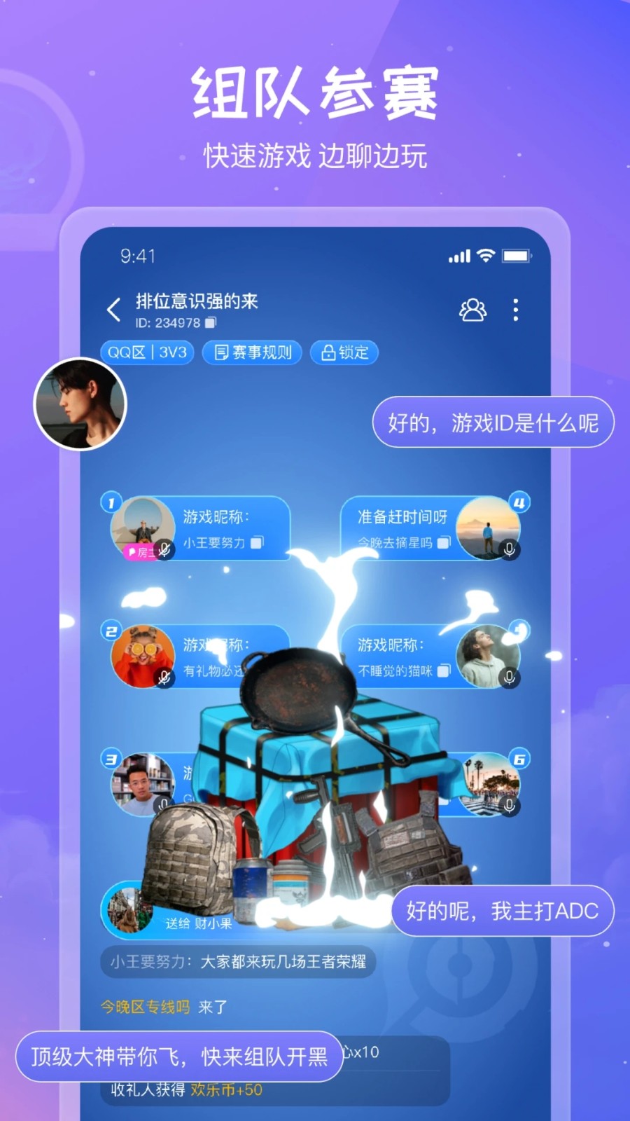 欢乐电竞正版图5