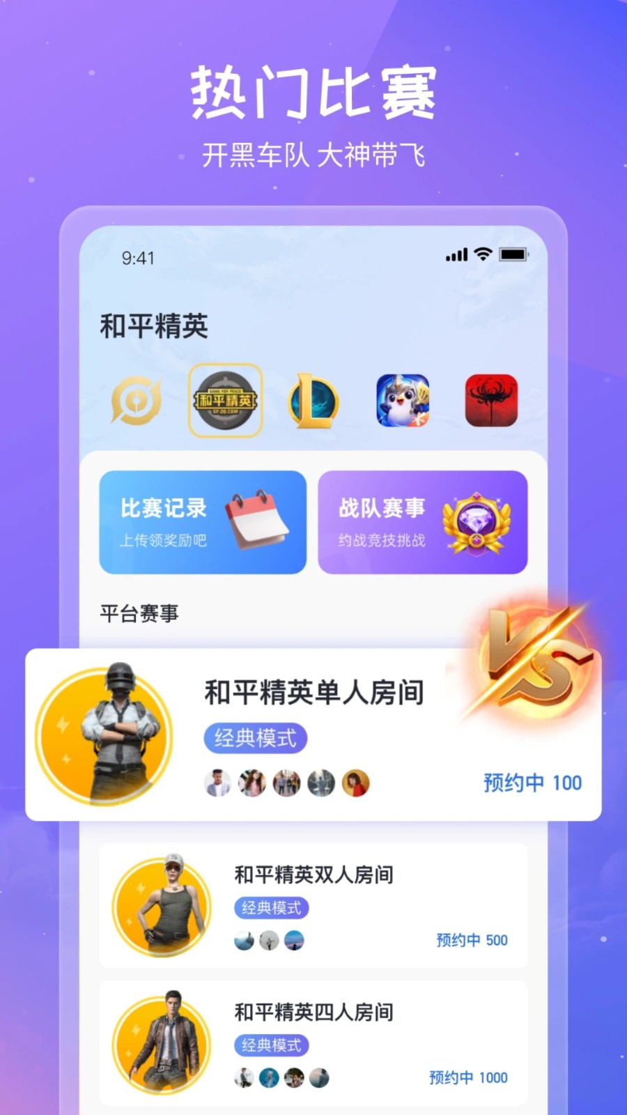 欢乐电竞正版图3