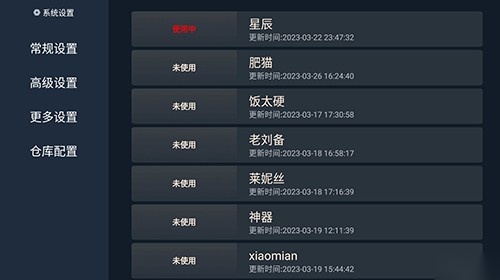OKTV最新免费版图3