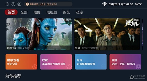 OKTV最新免费版图2