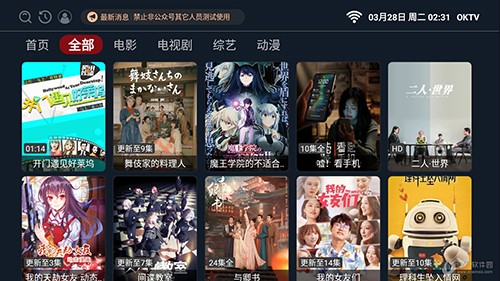 OKTV最新免费版图4