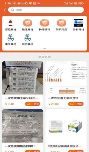 医大美条街