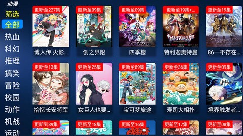 如意蓝光影视电视盒子版图4