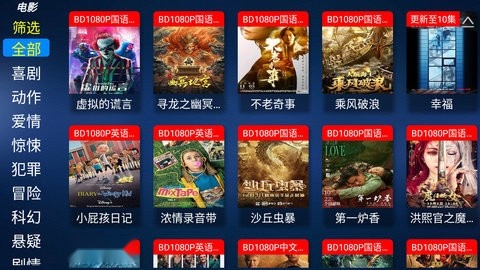 如意蓝光影视电视盒子版图3