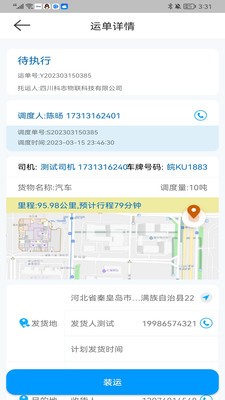 科运通直装版图3