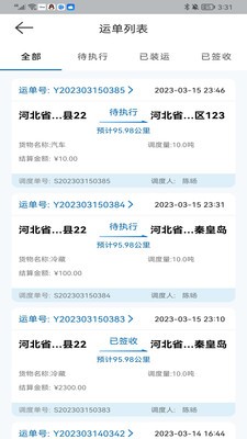 科运通直装版图4