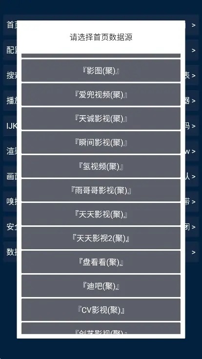 影视酷TV box竖版图2