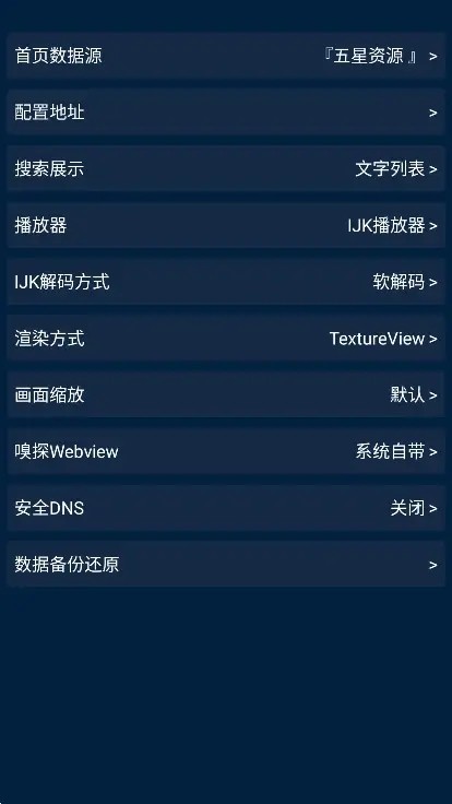 影视酷TV box竖版图1