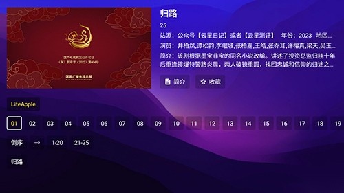 521影视电视版图4